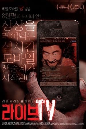 라이브TV streaming