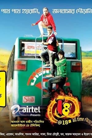 @18: All Time Dourer Upor streaming
