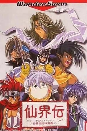 Soul Hunter streaming