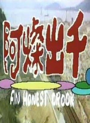 An Honest Crook streaming