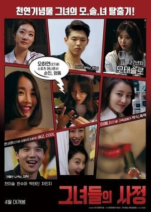 Girls' Stories streaming