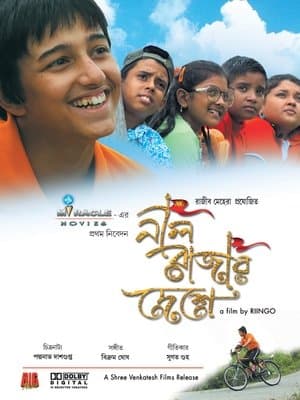 Neel Rajar Deshe streaming