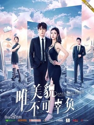 唯美貌不可辜负 streaming