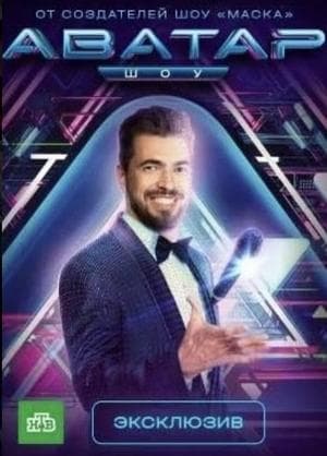 Аватар streaming