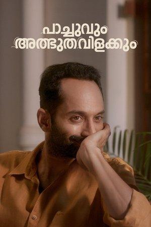 Pachuvum Athbhuthavilakkum streaming