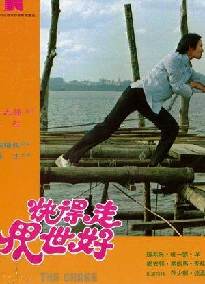 走得快好世界 streaming