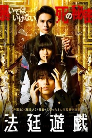 The Innocent Game streaming