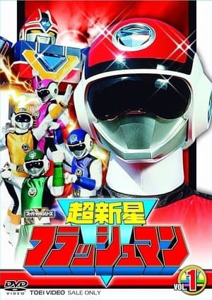 Choushinsei Flashman streaming