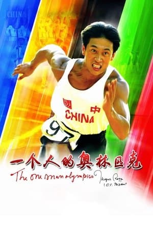 The One Man Olympics streaming