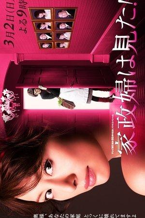 Housekeeper the Peeper streaming