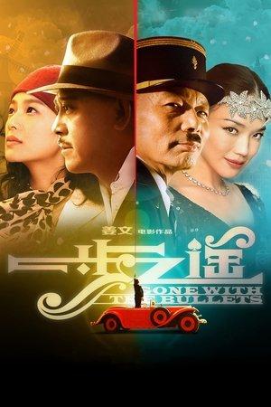 Gone With the Bullets streaming