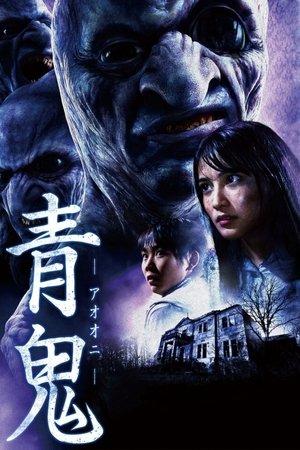 BLUE DEMON streaming