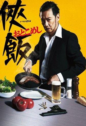 Otoko Meshi streaming