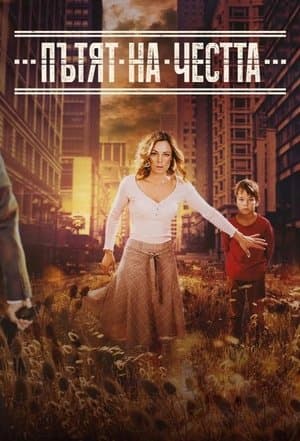 The Road of Honour streaming