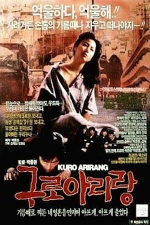 Kuro Arirang streaming