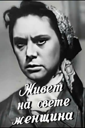 There's a Woman Lives in the World streaming