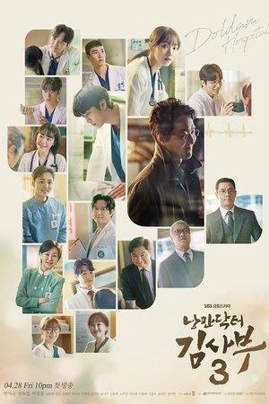 Romantic Doctor, Teacher Kim streaming