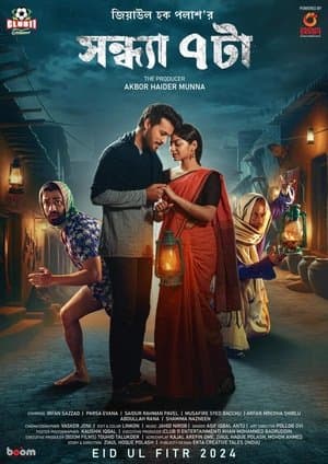 সন্ধ্যা ৭ টা streaming