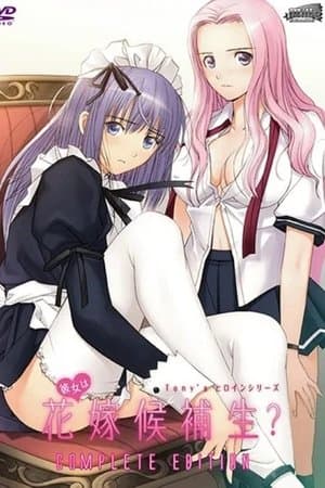 Tony's Heroine Series: Kanojo wa Hanayome Kouhosei? streaming