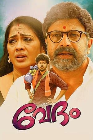 വേദം streaming
