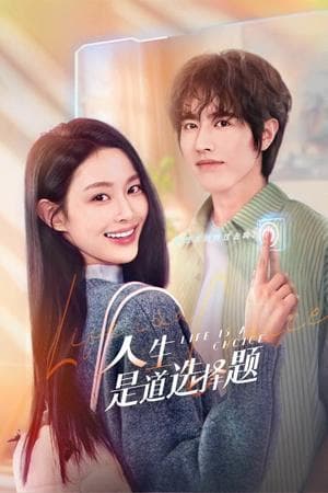 人生是道选择题 streaming