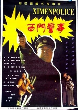 West Gate Police Story streaming