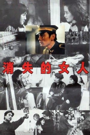 The Vanished Woman streaming