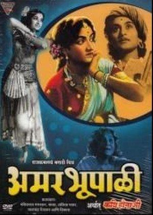 Amar Bhoopali streaming