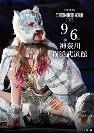 『ミツカン「鍋 THE WORLD」presents STARDOM TO THE WORLD』 streaming