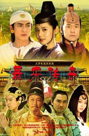 Legend of SouthWest Dance and Music streaming