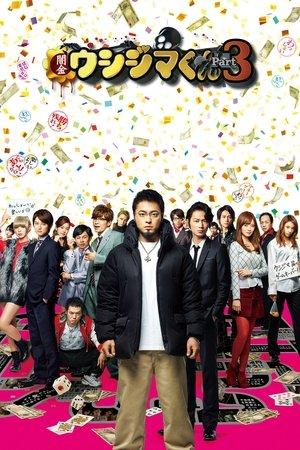 Ushijima the Loan Shark Part 3 streaming