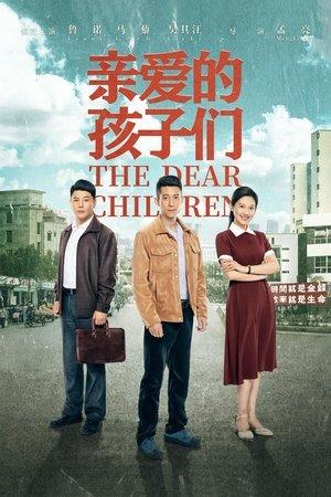 Dear Children streaming