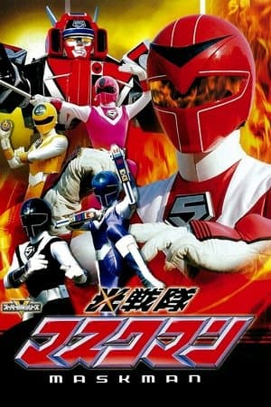 Hikari Sentai Maskman streaming