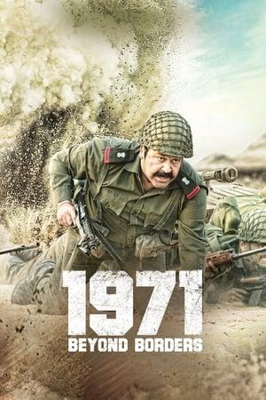 1971: Beyond Borders streaming
