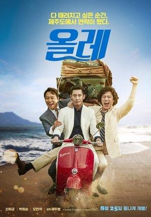 올레 streaming