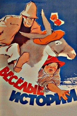 Funny Stories streaming