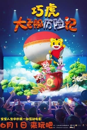 Qiaohu and the Fantastic Flying Ship streaming