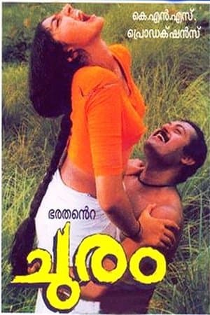 Churam streaming