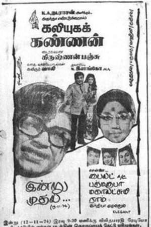 Kaliyuga Kannan streaming