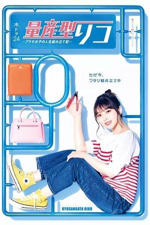 Ryosangata Riko streaming