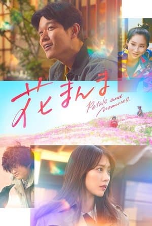 Petals and Memories streaming