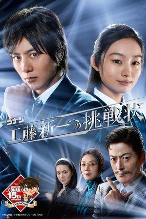 Détective Conan - Un défi pour Shinichi Kudo streaming