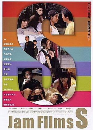 Jam Films S streaming