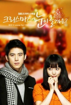 크리스마스에 눈이 올까요? streaming