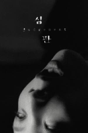 Judgement streaming