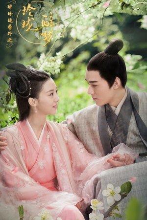 醉玲珑番外之玲珑醉梦 streaming