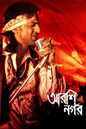 Arshinagar streaming