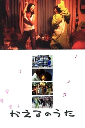 Frog Song streaming