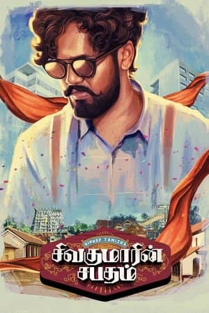 Sivakumarin Sabadham streaming