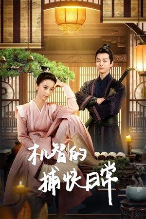 Smart Constable Chronicles streaming